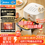 美的（Midea）空气炸锅蒸烤一体【价保618】免翻面实用多功能家用空气炸锅大容量5.3L热风烘炸金属内腔 KZE535J5