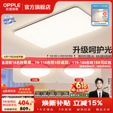 欧普照明（OPPLE）客厅灯吸顶灯主灯大灯超薄led现代简约呵护光全屋灯具卧室餐厅 呵护光智控 A1【两室一厅】