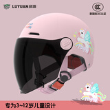 绿源新款电动车3C儿童头盔可爱卡通萌趣3-12岁宝宝男孩女孩安全头盔 小马宝莉-粉色-【长晒镜】 【带护耳】