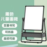 REDS 磁性小白板支架式黑板家用儿童画板门店活动广告展示板 U型46*50CM儿童支架黑色款+大礼包
