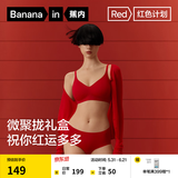 蕉内（Bananain）红色计划511S女士内衣内裤本命马年聚拢无痕透气文胸罩礼物盒套装 爆竹红 XL （80C/85A/85B）