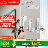 九牧（JOMOO）淋浴花洒套装自动除垢喷枪淋浴器36633-526/1B-1