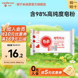 保宁韩国进口新生婴幼儿肥皂高纯度皂粉bb皂尿布皂洗衣皂儿童洗衣肥皂 洋槐洗衣皂200g 单块装