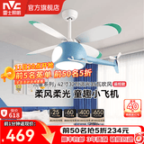 雷士（NVC）儿童风扇灯 现代简约低噪音吊扇灯 餐厅卧室客厅遥控开叶风扇灯 小飞侠32W/三色光丨无可视频闪