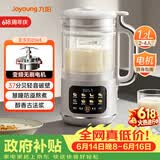 九阳（Joyoung）变频轻音降噪豆浆机1.2L容量2-4人营养古法浆智能全自动多功能破壁机榨汁机DJ12X-D365【价保618】