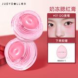 橘朵（Judydoll）【奶冻质地腮红膏】胭脂腮红高光修容液体腮红生日礼物送女友#01
