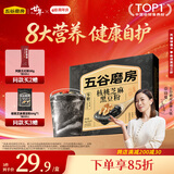 五谷磨房无糖版能量小黑条黑芝麻糊核桃芝麻黑豆粉五黑粉早餐代餐粉256g