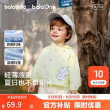 巴拉巴拉童装儿童防晒衣2026夏装婴儿衣服男童女童宝宝上衣连帽外套凉感萌