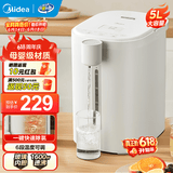 美的（Midea）电热水瓶电热水壶全自动断电保温控温恒温食品级304不锈钢5L大容量家用泡茶母婴冲奶神器饮水机 5L 【玻璃内胆】店长推荐