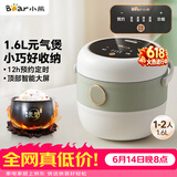 小熊（Bear）【价保618】电饭煲 电饭锅1-2人 智能预约多功能 一人小型迷你电饭煲米饭锅1.6L DFB-B16C1