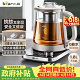 小熊（Bear）【价保618】纯钛养生壶煮茶壶煮茶器 炖煮一体多功能家用恒温煮水壶 1.8升大容量 YSH-E18K1