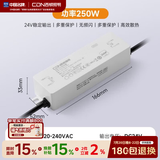 西顿（CDN）led灯带低压线型灯裸条24v客厅吊顶灯槽120株灯带氛围灯防水灯带 【250W驱动】氮化镓低压驱动