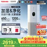 东芝（TOSHIBA）加湿器空气净化器无雾加湿净化一体机除花粉过敏源除醛除菌除敏母婴消毒杀菌大白梨Pro【价保618】