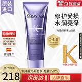 卡诗（KERASTASE）耀光凝色洗发水 进口女水润干枯染后受损护发亮泽护色 卡诗耀光凝色护发素250ml