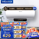 万和（Vanward）2000W速热自动断电热水器洗一级能效一键预约洗WIFI智控净化水质防垢内胆双重抑菌智能监控热水器 60L 2000W 【以旧换新】E60-Q2 Q2系列
