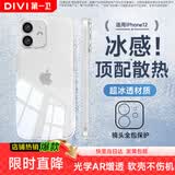 第一卫DIVI【全网热销TOP】适用苹果12手机壳iphone12保护套镜头全包硅胶透明超薄气囊防摔软壳