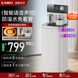 浪木高端智能家用茶吧机客厅用语音2025年新款自动大型饮水机防溢水大尺寸制冷制热下置水桶 白色[WL-P905] 制热型