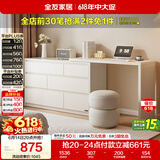 全友家居 现代简约梳妆台斗柜一体客厅卧室书桌家用收纳储物置物柜子