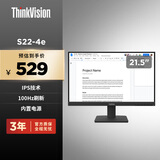 联想ThinkVision 21.5英寸显示器IPS技术 99% sRGB专业色域 100Hz 低蓝光 内置电源 S22e升级款 S22-4e