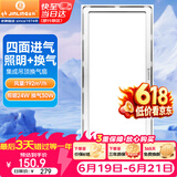 金羚（JINLING）排气扇卫生间排风扇厨房集成吊顶换气扇照明二合一300*600mm 36Z