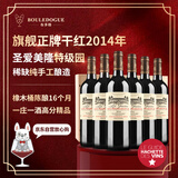 CANIS FAMILIARIS法国原瓶进口红酒 14年特级园干红葡萄酒750ml*6支木箱装送礼礼盒