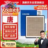 澳麟香薰汽车空调滤芯滤清器适用18-21款/比亚迪唐(第二代)2.0T燃油版