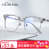 蔡司（ZEISS）镜片近视眼镜框男半框防蓝光辐射可配带散光度数眼睛女钛合金镜架 简约款 冰川灰 配colorein镜片1.56防蓝光 0-600度