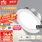 雷士（NVC）LED筒灯开孔75mm嵌入式筒射灯客厅天花灯走廊过道灯背景牛眼灯 铝材Ra90-漆白4W三色-孔75-85mm