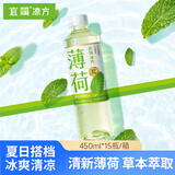 宜简青柠味薄荷水清凉饮料0脂0防腐剂 450mL*15瓶 包装随机