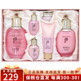 后（The history of Whoo）韩国进口天气丹天率丹水妍拱辰享补水套盒护肤品元旦春节礼盒套装 后水妍水乳6件套专柜版-清爽控油