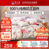 富安娜床上四件套纯棉床单被套100%全棉套件双人加大富安娜床上用品 1.8m床悠然