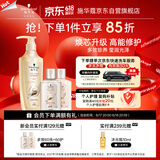 施华蔻（Schwarzkopf）多效修护型洗发露400ml+120ml旅行装 柔顺滋养洗发水 新老包装