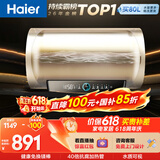 海尔保价618 国家补贴电热水器60升 PD3 金刚无缝胆免换镁棒一级能效省电储水式大水量家用上门安装