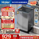 海尔（Haier）全自动波轮洗衣机 10KG 超薄 变频一级能效 超薄 家电国家补贴以旧换新京东自营 XQB100-BZ20D0
