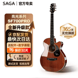 萨伽（SAGA）吉他sf700单板面单民谣萨迦木吉他入门初学者萨嘎乐器 【亮光单板】40英寸复古色缺角SA700CRPRO-SF700