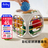 澳贝（auby）塞塞乐婴儿玩具六面体蒙氏早教益智魔方可啃咬周岁生日礼物0-18M+