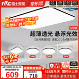 雷士（NVC）吸顶灯具客厅大灯卧室灯饰智能护眼2026新款高端大气led套餐光鸿