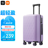 米家小米行李箱20英寸拉杆箱可登机箱万向轮旅行箱男女小型密码箱紫色