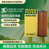 曼牌滤清器（MANNFILTER）机油滤清器滤芯HU6008/2Z奔驰S/SL/ML/G级GLE/GLA/C级CLS/CLA/A级
