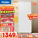 海尔（Haier）山茶花211L立式冰柜小型家用小冰柜减霜一级节能冷冻大容量精致深冷冷柜小冰箱BD-211GHW9价保618