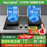 Haotaitai天然气家用燃气灶双灶猛火灶5.2KW嵌入式台式猛火炉具双九头玻璃灶JZT-ZR04-S