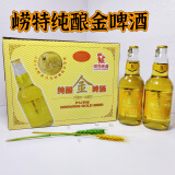 崂特啤酒纯酿金啤酒500ml*12瓶装精酿崂特原浆啤酒纯正崂山水酿造产地直发 500mL 12瓶 500ml*12瓶（2箱）