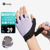 Keep健身手套男女运动手套骑行单杠引体向上训练撸铁防滑护掌 紫灰 M