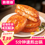 食者道奥尔良鸡肉饼60g*16鸡胸肉早餐低脂高蛋白减脂健身空气炸锅小包装