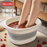 JEKO&JEKO折叠泡脚桶家用便携足浴泡脚盆加厚洗脚盆按摩养生桶