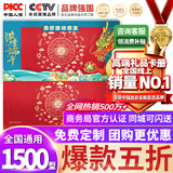 中首粮礼品卡端午节礼品册礼券兑中粮米面油大礼包粽子自选提货购物卡券 中首粮 1500型 团团圆圆