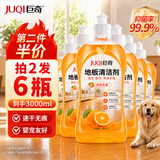 巨奇（JUQI）地板清洗剂清洁剂瓷砖地砖地板卫生间拖地扫地机器人洗地500ml3瓶