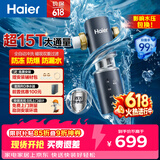 海尔（Haier）前置过滤器全屋净水器家用15T/h大通量智能自动冲洗双重过滤磁吸抑菌终身免换芯【新品】XFAZ45