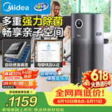 美的（Midea）【净离子除菌】无雾加湿器空气净化落地大容量孕妇婴幼家用空调风扇清凉伴侣礼物SZK-U15鸿蒙智联