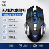 狼蛛（AULA）无线鼠标电竞游戏专用人体工学设计RGB灯效多DIP可调台式电脑笔记本静音游戏鼠标 黑色 官方标配